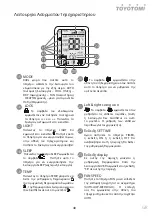 Preview for 48 page of Toyotomi HTG-09IV User Manual