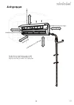 Preview for 60 page of Toyotomi HTG-09IV User Manual