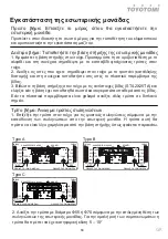 Preview for 63 page of Toyotomi HTG-09IV User Manual