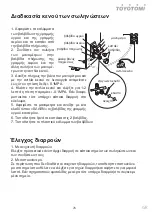 Preview for 76 page of Toyotomi HTG-09IV User Manual