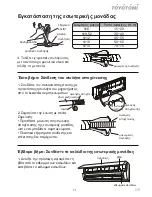 Preview for 71 page of Toyotomi HTG-709R32 User Manual