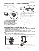 Preview for 73 page of Toyotomi HTG-709R32 User Manual