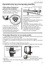 Предварительный просмотр 73 страницы Toyotomi HTG20-09R32 User Manual