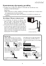 Preview for 81 page of Toyotomi HTN/HTG-717R32 User Manual