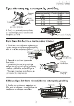 Preview for 73 page of Toyotomi KTG21-09R32 User Manual