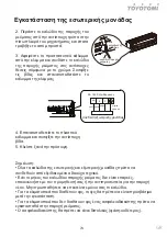 Preview for 74 page of Toyotomi KTG21-09R32 User Manual