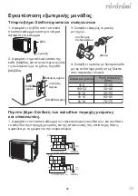 Preview for 82 page of Toyotomi KTG21-09R32 User Manual