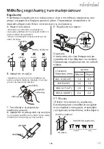 Preview for 106 page of Toyotomi KTG22-18R32 User Manual