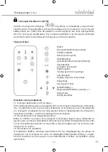 Preview for 15 page of Toyotomi SmartCube User Manual