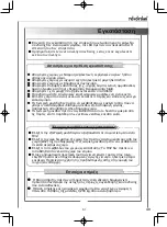 Preview for 51 page of Toyotomi STG-909R32 User Manual