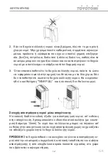 Preview for 12 page of Toyotomi TDE-16JI User Manual