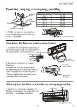 Preview for 92 page of Toyotomi TRG-2128ZR User Manual