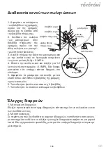 Preview for 103 page of Toyotomi TRG-2128ZR User Manual