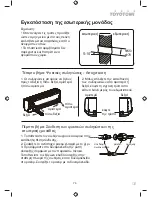 Preview for 74 page of Toyotomi TRN/TRG-528ZR User Manual