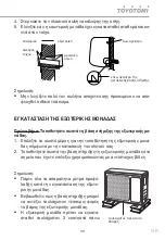 Preview for 39 page of Toyotomi UTG-09AP User Manual