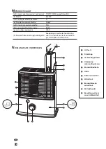 Preview for 66 page of Toyotomi Zibro RS-240 Operating Manual