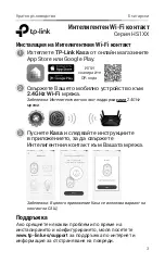 Preview for 5 page of TP-Link 6935364094270 Quick Start Manual