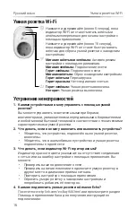 Preview for 18 page of TP-Link 6935364094270 Quick Start Manual