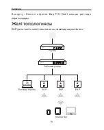 Preview for 18 page of TP-Link Auranet EAP115 Quick Installation Manual