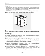 Preview for 22 page of TP-Link Auranet EAP115 Quick Installation Manual