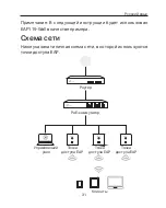 Preview for 33 page of TP-Link Auranet EAP115 Quick Installation Manual