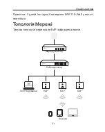 Preview for 53 page of TP-Link Auranet EAP115 Quick Installation Manual