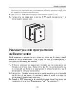 Preview for 57 page of TP-Link Auranet EAP115 Quick Installation Manual