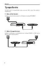 Preview for 26 page of TP-Link Auranet EAP320 Installation Manual