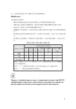 Preview for 90 page of TP-Link HC2220-G1u User Manual