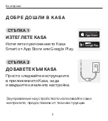 Preview for 4 page of TP-Link kasa KL430 V1 Quick Start Manual