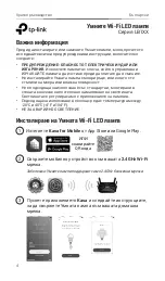 Preview for 6 page of TP-Link LB1 Series Quick Start Manual