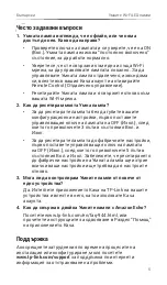 Preview for 7 page of TP-Link LB1 Series Quick Start Manual