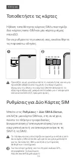 Preview for 12 page of TP-Link Neffos X20 Quick Start Manual