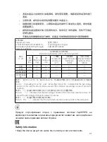 Предварительный просмотр 44 страницы TP-Link PGW2440 User Manual