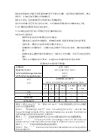 Предварительный просмотр 59 страницы TP-Link RE215 User Manual