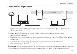 Предварительный просмотр 51 страницы TP-Link TL-PA211 Quick Installation Manual