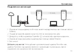 Предварительный просмотр 35 страницы TP-Link TL-PA4015P Quick Installation Manual