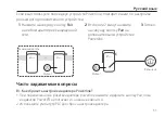 Предварительный просмотр 37 страницы TP-Link TL-PA4015P Quick Installation Manual