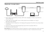 Предварительный просмотр 51 страницы TP-Link TL-PA4015P Quick Installation Manual