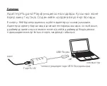 Предварительный просмотр 14 страницы TP-Link TL-UE300 User Manual