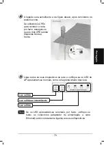 Предварительный просмотр 77 страницы TP-Link TL-WA5210G Installation Manual