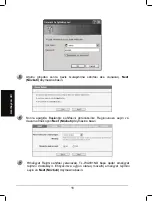 Preview for 17 page of TP-Link TL-WA901ND Installation Manual