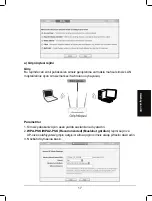 Preview for 18 page of TP-Link TL-WA901ND Installation Manual