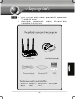 Preview for 26 page of TP-Link TL-WA901ND Installation Manual