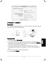 Preview for 32 page of TP-Link TL-WA901ND Installation Manual