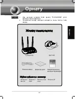 Preview for 38 page of TP-Link TL-WA901ND Installation Manual