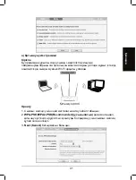 Preview for 42 page of TP-Link TL-WA901ND Installation Manual