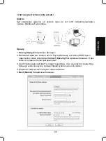 Preview for 44 page of TP-Link TL-WA901ND Installation Manual