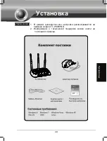 Preview for 50 page of TP-Link TL-WA901ND Installation Manual