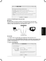 Preview for 54 page of TP-Link TL-WA901ND Installation Manual